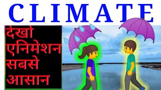 Climate Class 9 Geography NCERT Full Chapter With Animation in Hindi amp English 1080p [upl. by Cir276]