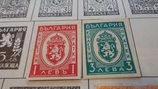 Old Bulgaria Postage Stamps [upl. by Navonod]