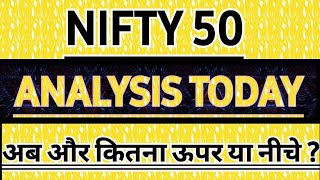 Nifty 50 analysis share latest news today  nifty 50 share news today stockmarket stocks [upl. by Bhayani]