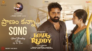 Pranam Kanna Lyrical Video  Love Reddy  Anjan Ramachendra Shravani  Smaran Reddy  Prince Henry [upl. by Beuthel]