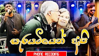 සැරයටියෙන් අපි යනෙන තුරා  Sarayatiyen Api Yanena Thura  Kulanga chandana wedding function REVERB [upl. by Padriac]