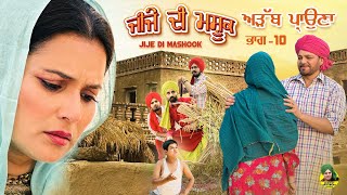 Adab Paruna  Jije Di Mashook  Gurchet Chitarkar Raj Dhaliwal kamal Rajpalnew punjabi movie 2024 [upl. by Dymphia]