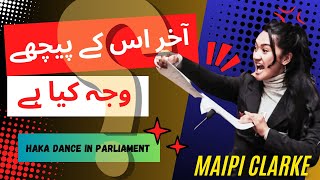 Watch New Zealand Politicians HAKA in powerful speech  MaipiClarke  TRP newzealandpolitics [upl. by Aihsitan386]