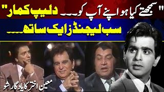 Moin Akhtar  Interviews Legend actor  Dilip Kumar  दिलीपकुमार  Khabaron Ki Khabar [upl. by Atteval778]