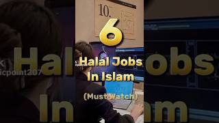 Halal jobs in Islam❤❤❤subscribe support [upl. by Survance]