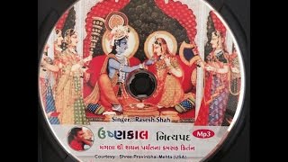 Ushnakal Nityapad I Dradh In Charanan Kero Bharoso I Raag Bihag I Kirtankar Rasesh Shah [upl. by Corb]