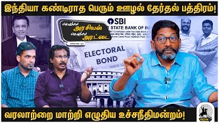 அதிமுக  பாமக கூட்டணி  மோதிக்கொள்ளும் ராமதாஸ்  அன்புமணி Savukku Shankar  Arasiyal Arattai EP 147 [upl. by Einaled]