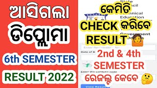 Diploma 6th Semester Result Checking Process 2022 । Diploma 3rd Year Result Published 2022 ।sctevt [upl. by Nowahs]