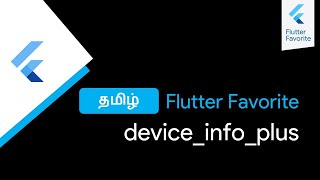 deviceinfoplus  தமிழ்  Flutter  Flutter Favorite  The Flutter Blue  Tamil [upl. by Olwena]