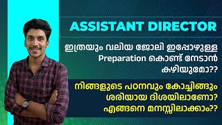 Assistant Director  Industries and Commerce  Exam date know your rank  All kerala Scholarship [upl. by Dnumyar]