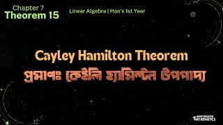 কেইলি হ্যামিলটন উপপাদ্য Cayley Hamilton Theorem Linear Algebra Chapter 7  Theorem 15  Mmr Rashed [upl. by Garrot]