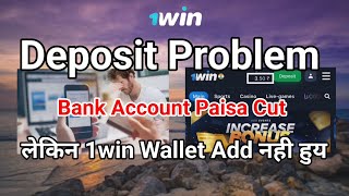 1win Deposit Problem  Back Account 💵 Cut 1win Wallet not Add  Deposit कैसे करेंगे [upl. by Alberik225]