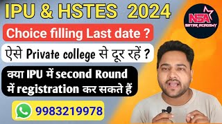 IPU Counselling choice filling  hstes choice filling  best private college for btech Counselling [upl. by Ynffit]