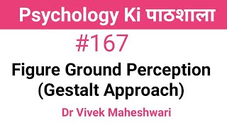 Figure Ground Perception ll Gestalt Psychology ll by Dr Vivek Maheshwari psychologyclassinhindi [upl. by Queenie]