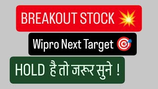 Wipro Share Latest News Today 💥Wipro Share Analysis 😱Wipro Share Target 🎯Wipro Stock News Today 💥 [upl. by Colville]