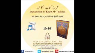 Kitab Al Tawheed  1050 [upl. by Kcirre]