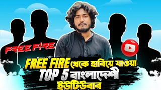 ফ্রি ফায়ার বাংলাদেশ থেকে হারিয়ে যাওয়া ৫ লিজেন্ডারি Youtuber 🙂 Itz Kabbo Free Fire [upl. by Aivart514]