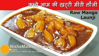 Aam ki Lonji  Keri Ki Lonji  Khatti Meethi Keri Ki Launji  Sweet And Sour Raw Mango LonjiGolkeri [upl. by Llehsar]