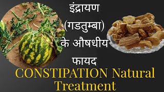 Constipation home remedies  cure constipation permanently  How to get rid of constipation  कब्ज [upl. by Helgeson371]