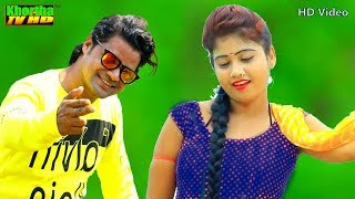 Rimsa Rimsa 2  रिमसा रिमसा 2  New Khortha HD Video 2018 [upl. by Einej]