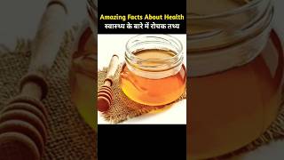 भोजन के बारे में रोचक तथ्य  Amazing Facts About Food Part 86 dailyvlog facts viral [upl. by Atteuqahs]