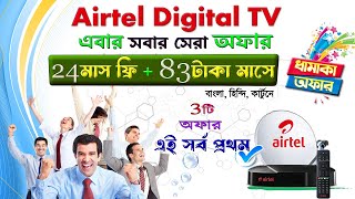 airtel tv new dhamaka offers  airtel digital tv new recharge plans  airtel digital tv new offers [upl. by Pengelly]