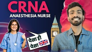 How to become a CRNA Anesthesia Nurse in the UK  Anesthesia Nurse in the UK uknurse nursingjob [upl. by Koenig]