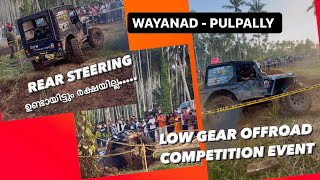 Low Gear Offroad Competition event  Wayanad Pulpally [upl. by Sheline]