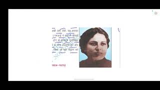 Pandita ramabai पंडिता रमाबाई [upl. by Dorweiler]