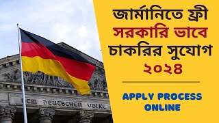 জার্মানি ওয়ার্ক পারমিট ভিসা ২০২৪  Free Government Jobs in German 2024 [upl. by Kono]