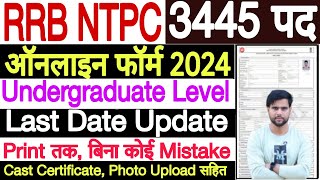 rrb ntpc form fill up 2024 last date 12th level ✅ rrb ntpc undergraduate form fill up 2024 last date [upl. by Adala]