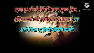 Saal bhar me sabse pyara Happy Birthday karaoke with lyrics [upl. by Nmutua169]