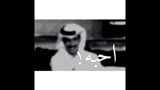 راشد فهد❥↻اي والله احبه واوده الى الحين😴❤ [upl. by Mallin703]