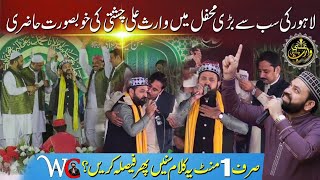 Mera Roop V Ni Mera Rang V Ni Most Famous Naat Sharif By Waris Ali Chishti Lahore 03004781968 [upl. by Swart]