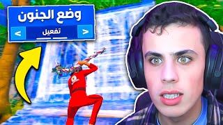 هذا أحححلى خبر سمعته في فورتنايت  🔥 [upl. by Tibold870]