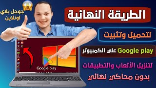 كيفية نقل الصور من الهاتف الى الحاسوب  windows 7 [upl. by Nosbig]