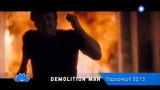 DEMOLITION MAN  trailer [upl. by Tayib]