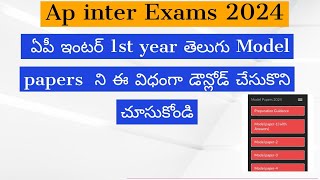 Ap Inter 1st Year Telugu question Paper 2024  inter 1st year Telugu Final exam Model paper [upl. by Aivitnahs795]