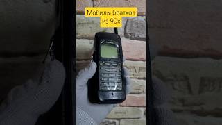 Мобильники середины 90х годов nokia benefon мобила retrophone retromobile nostalgy кнопочные [upl. by Boff]