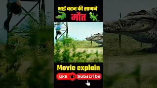 🐊 3 दिन से मछली खंबे से बंधी हुई थी🦎 भाई बहन 😱 shorts shortvideo [upl. by Atikam]