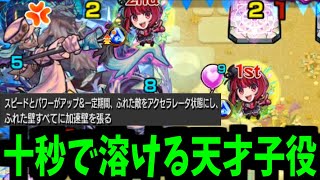 【有馬かな】アンタの庭の子になってやる【モンスト】 [upl. by Johan]