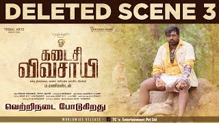 Kadaisi Vivasayi Deleted Scene  3  Makkal Selvan Vijay Sethupathi  Manikandan [upl. by Ayyn]