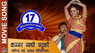 Kammar Mathi Patuki  कम्मर माथि पटुकी  Nai Nabhannu La 3  Full Song [upl. by Aketal]