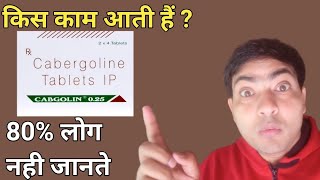 cabgolin 025 mg tablet use in hindi [upl. by Cara]