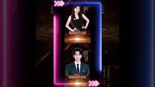 Dylan Wang amp Esther Yu will be attending Weibo Vision Conference on Nov5 2024 estheryu dylanwang [upl. by Aubreir144]