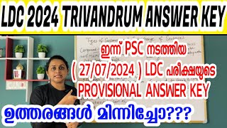 KERALA PSC 🛑 LDC TRIVANDRUM 2024 EXAM PROVISIONAL ANSWER KEY  Harshitham Edutech [upl. by Nikolia]