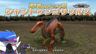 恐竜キング  シャントゥンゴサウルス アクト団をやっつけろ！ Dinosaur King Awaken  Shantungosaurus [upl. by Rorke]