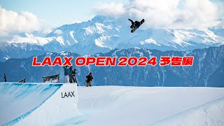 LAAX OPEN 2024 予告編 [upl. by Hersch210]