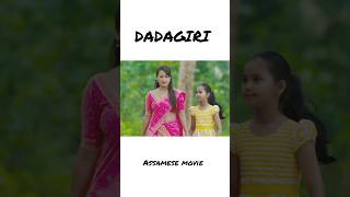 Assamese movie DADAGIRI [upl. by Knah]