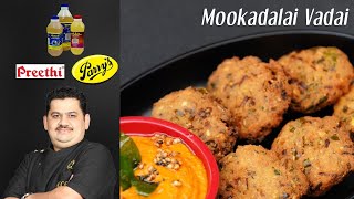 Venkatesh Bhat makes Mookadalai vadai  வடை recipe [upl. by Manuela825]